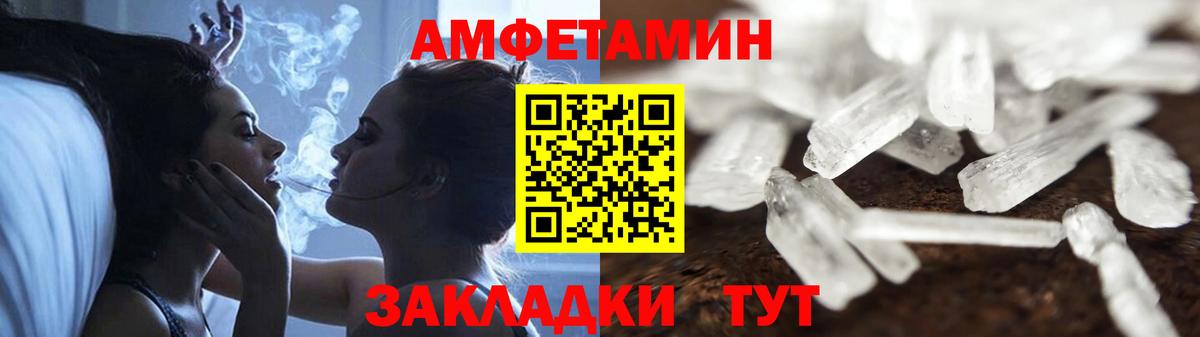 Amphetamine Розовый  Амфетамин  Тулун  Вход с VPN 