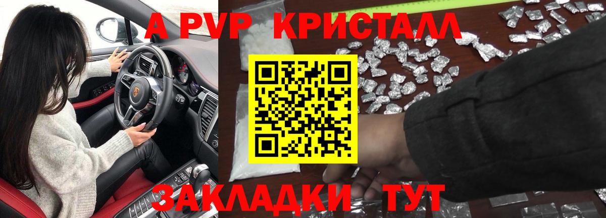 APVP СК  Вход с VPN  Alpha-PVP  A-PVP кристаллы  Тулун  где можно купить   Alpha-PVP мука 