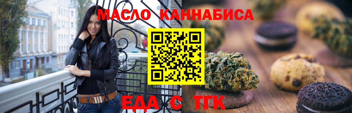 Тулун  Печенье с ТГК конопля  Вход с VPN 
