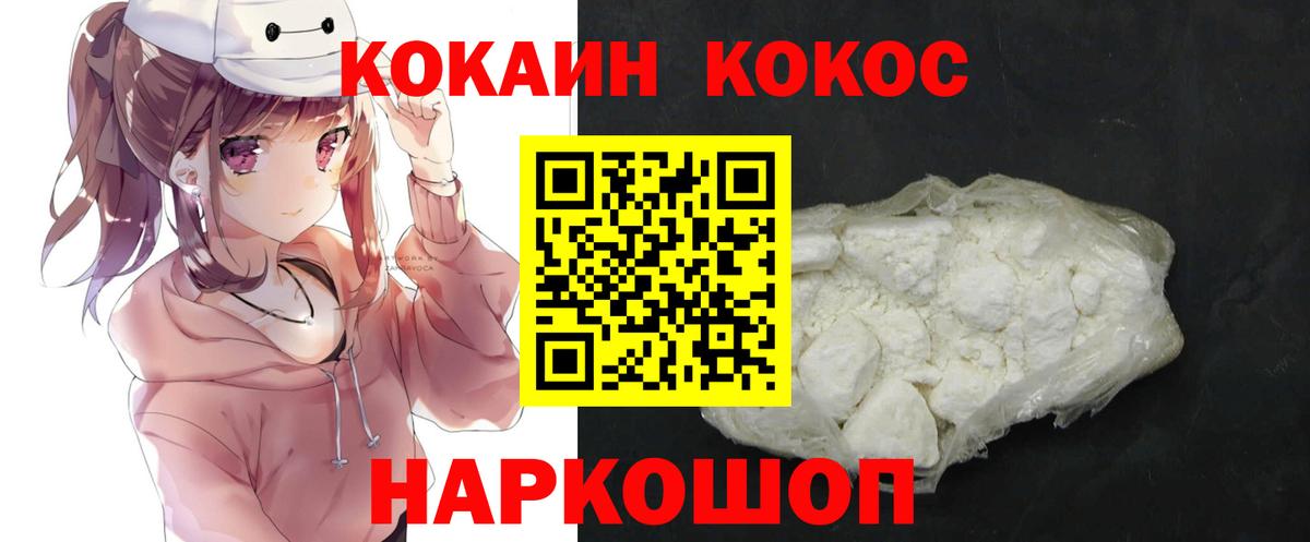 COCAIN FishScale Тулун