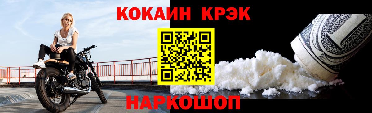КОКАИН Колумбийский  Cocaine FishScale  Тулун  Вход с VPN 