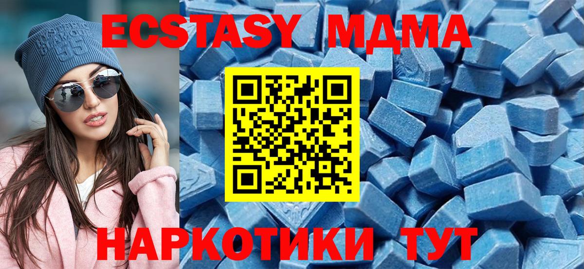 ЭКСТАЗИ 250 мг  Вход с VPN  наркота  Тулун 