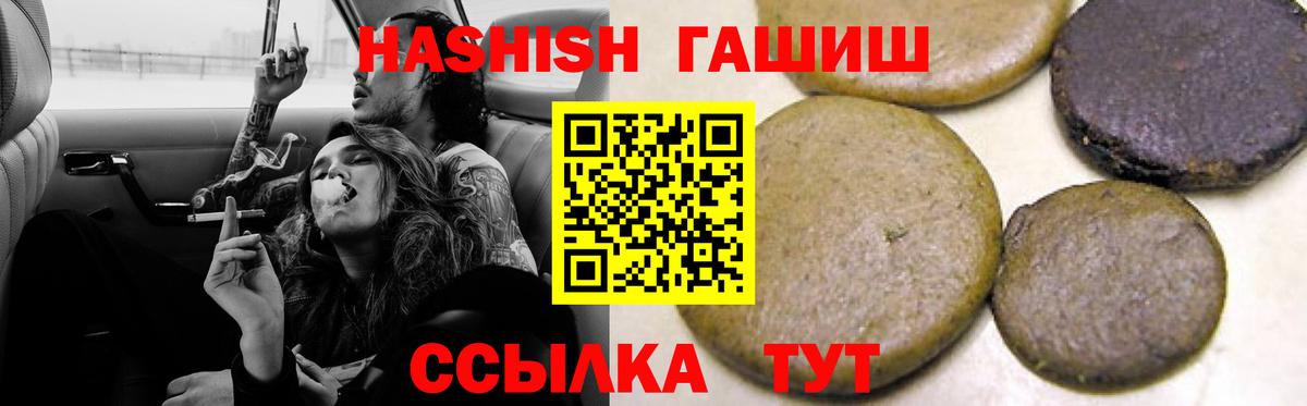 ГАШ 40% ТГК  Гашиш  Тулун  Вход с VPN  ГАШ Изолятор 