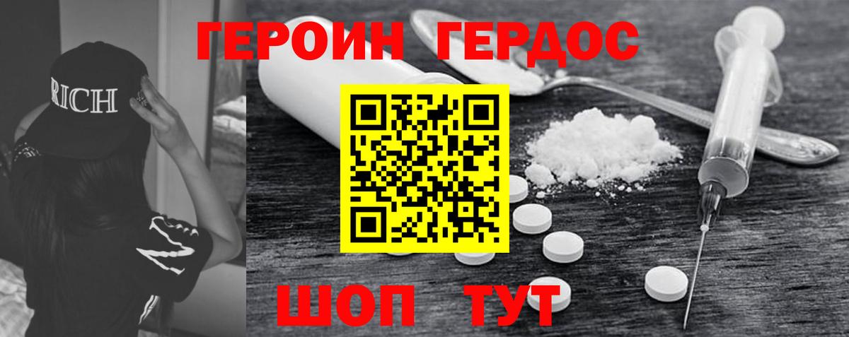 Героин Афган Тулун