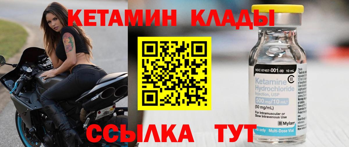 mega маркетплейс  Вход с VPN  Кетамин VHQ  Тулун  КЕТАМИН ketamine 