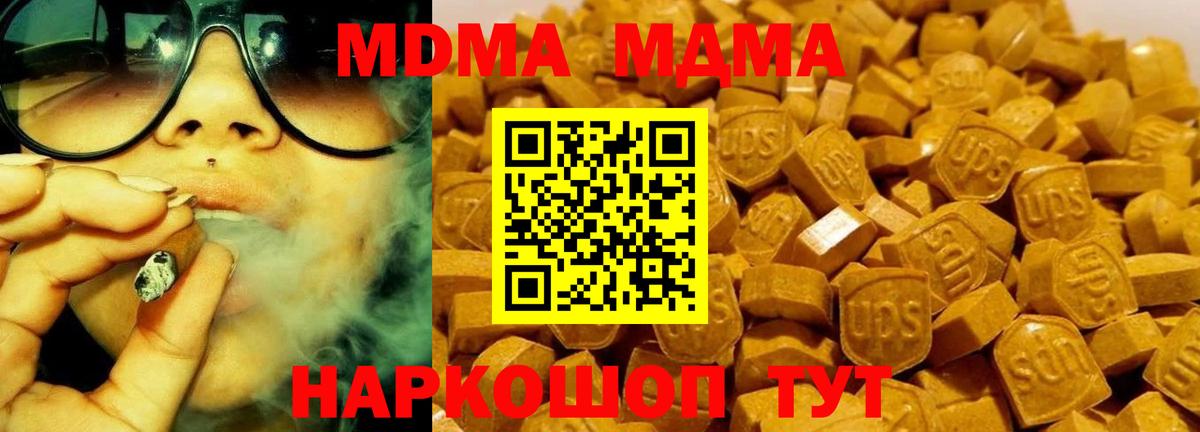 MDMA Molly Тулун