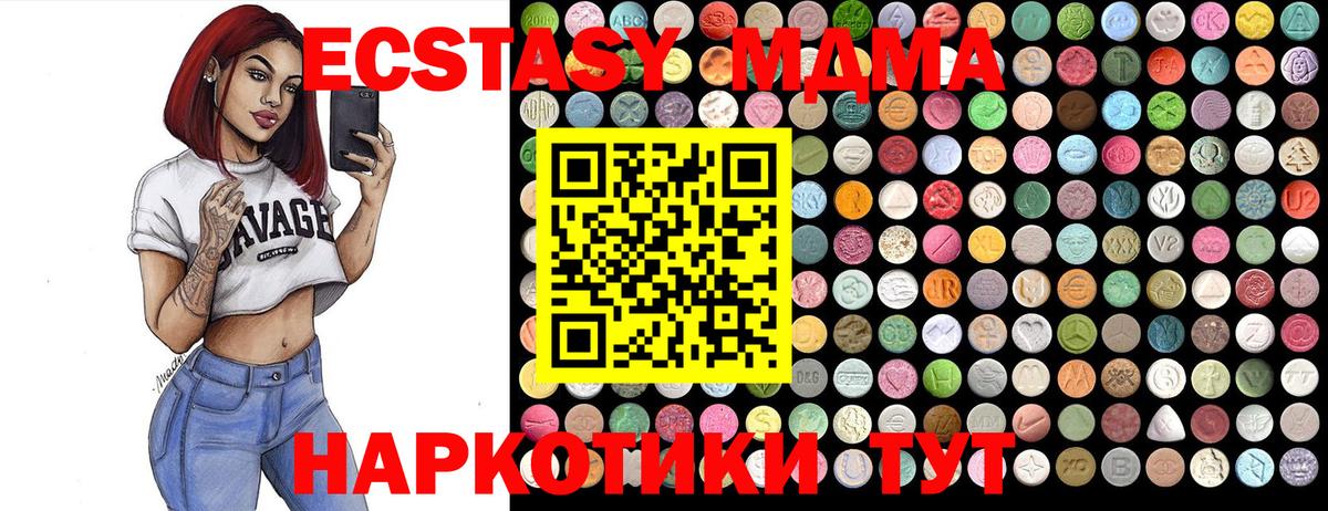 Тулун  MDMA Molly  МДМА  Вход с VPN 