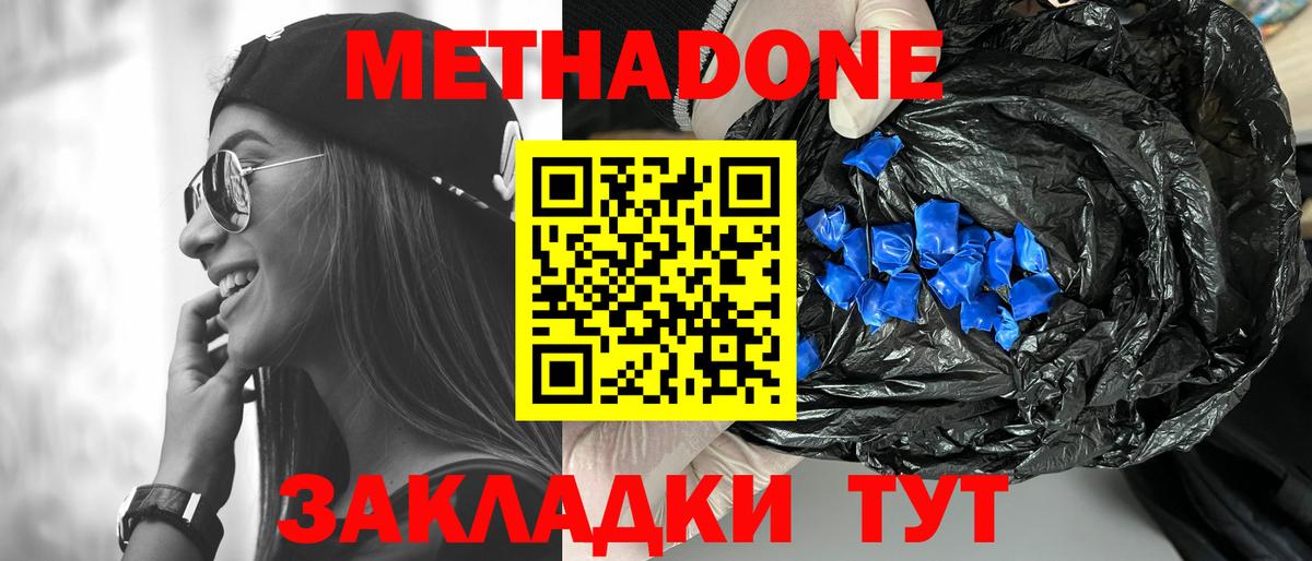 Тулун  МЕТАДОН мёд  МЕТАДОН мёд  Вход с VPN 
