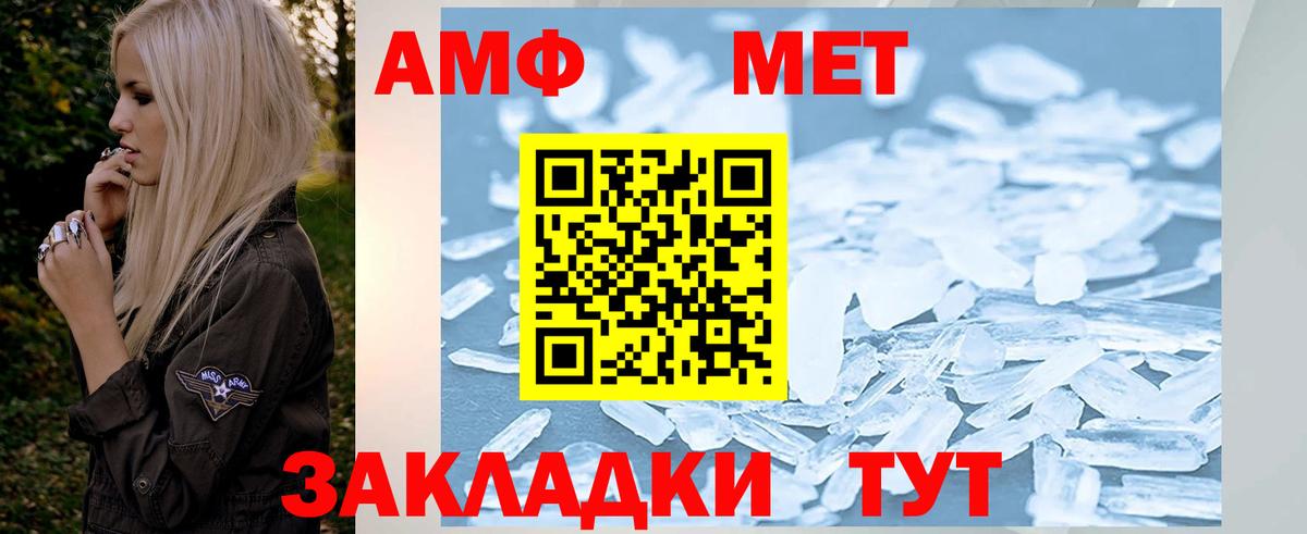 Первитин кристалл Тулун